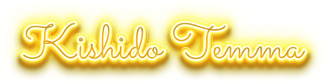 Kishido Temma