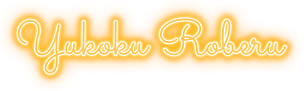 Yukoku Roberu